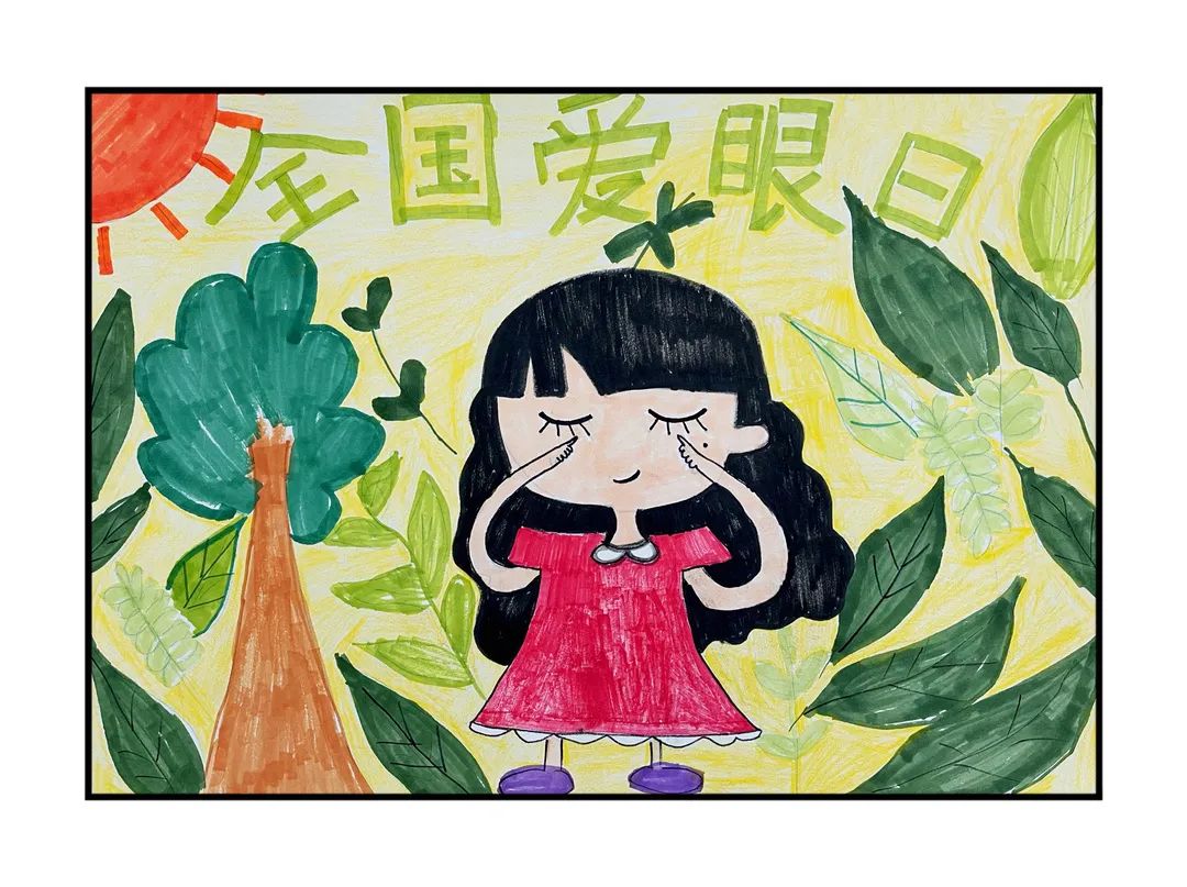 小学三年级爱眼主题儿童画图片
