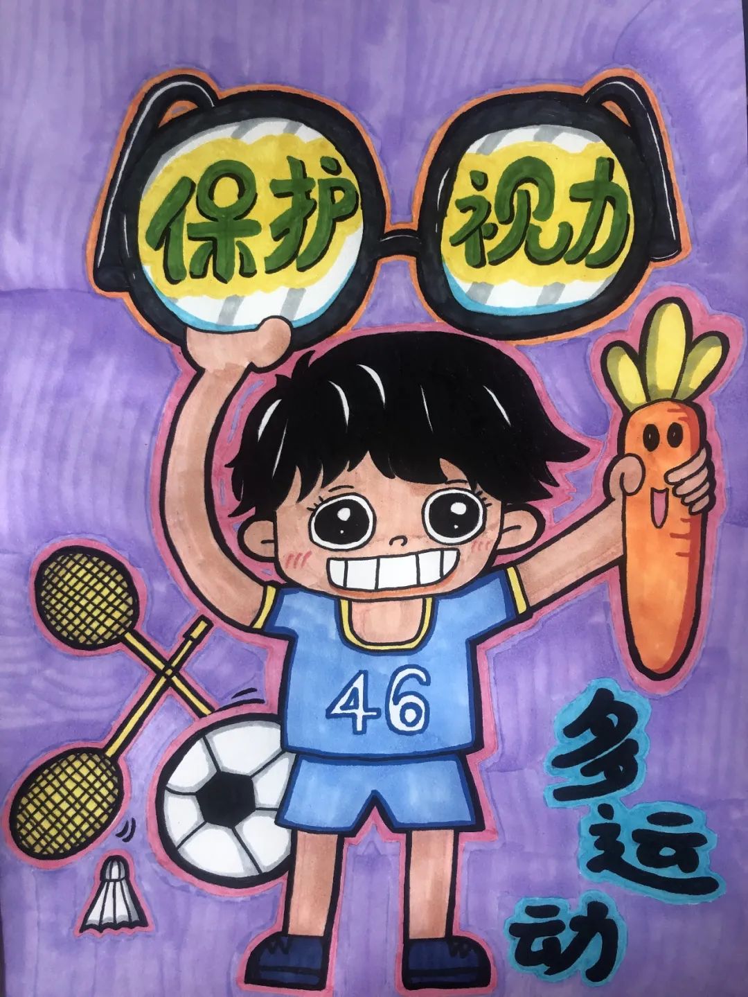 小学生爱眼护眼吃胡萝卜儿童画