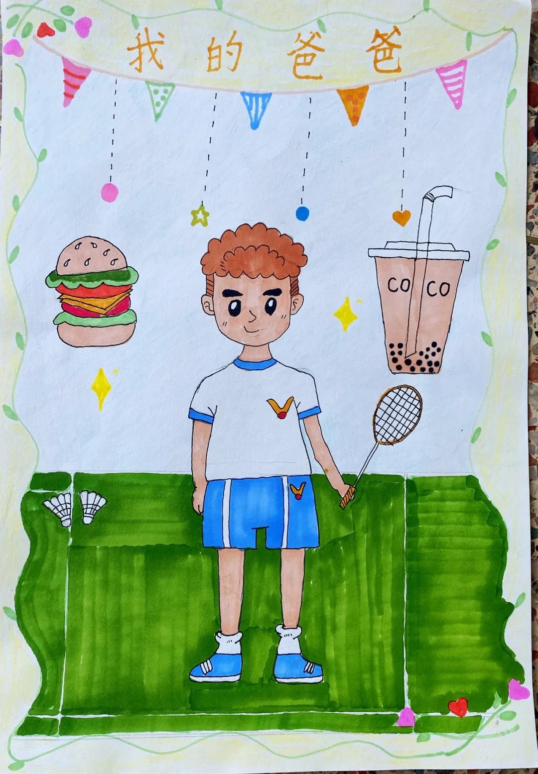 我的爸爸爱运动主题儿童画