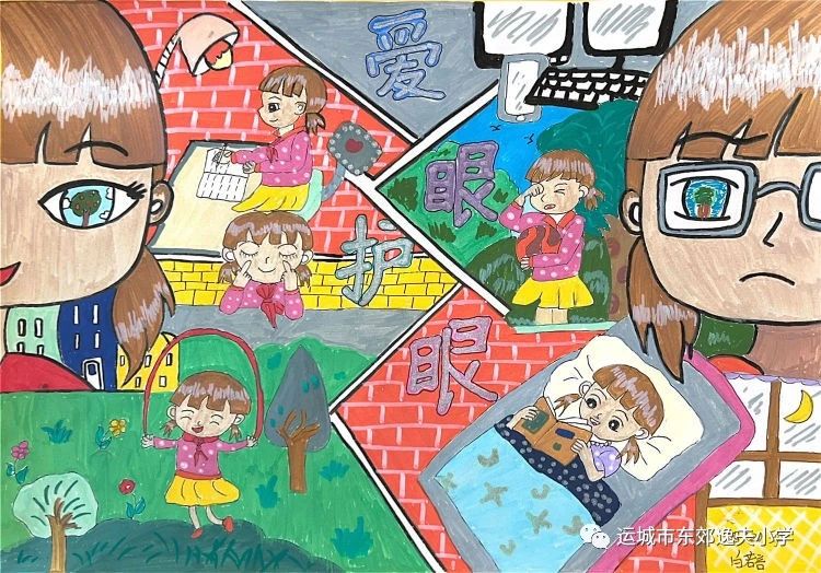 爱眼护眼绘画图片大全