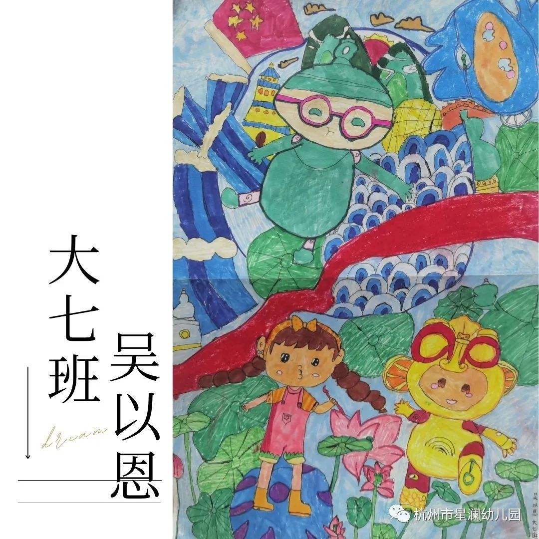 迎亚运主题儿童绘画作品