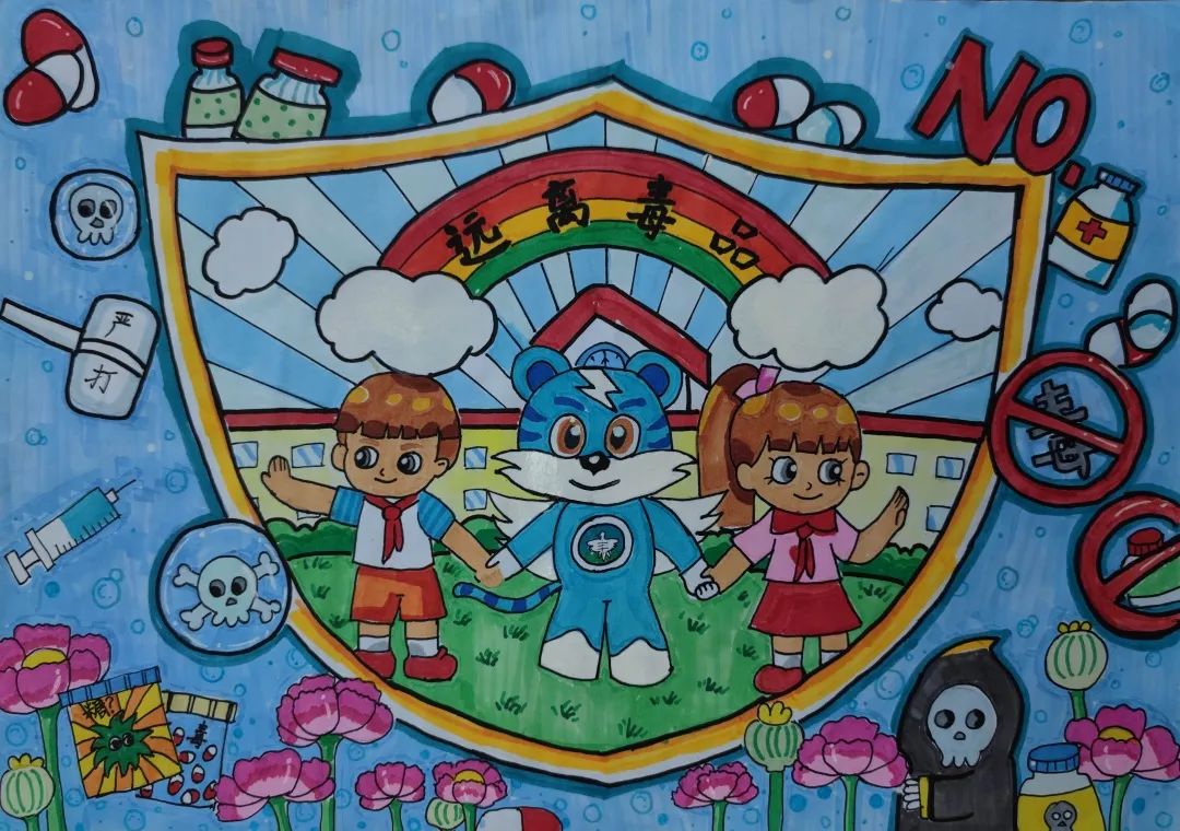 “无毒青春 健康成长”禁毒儿童画