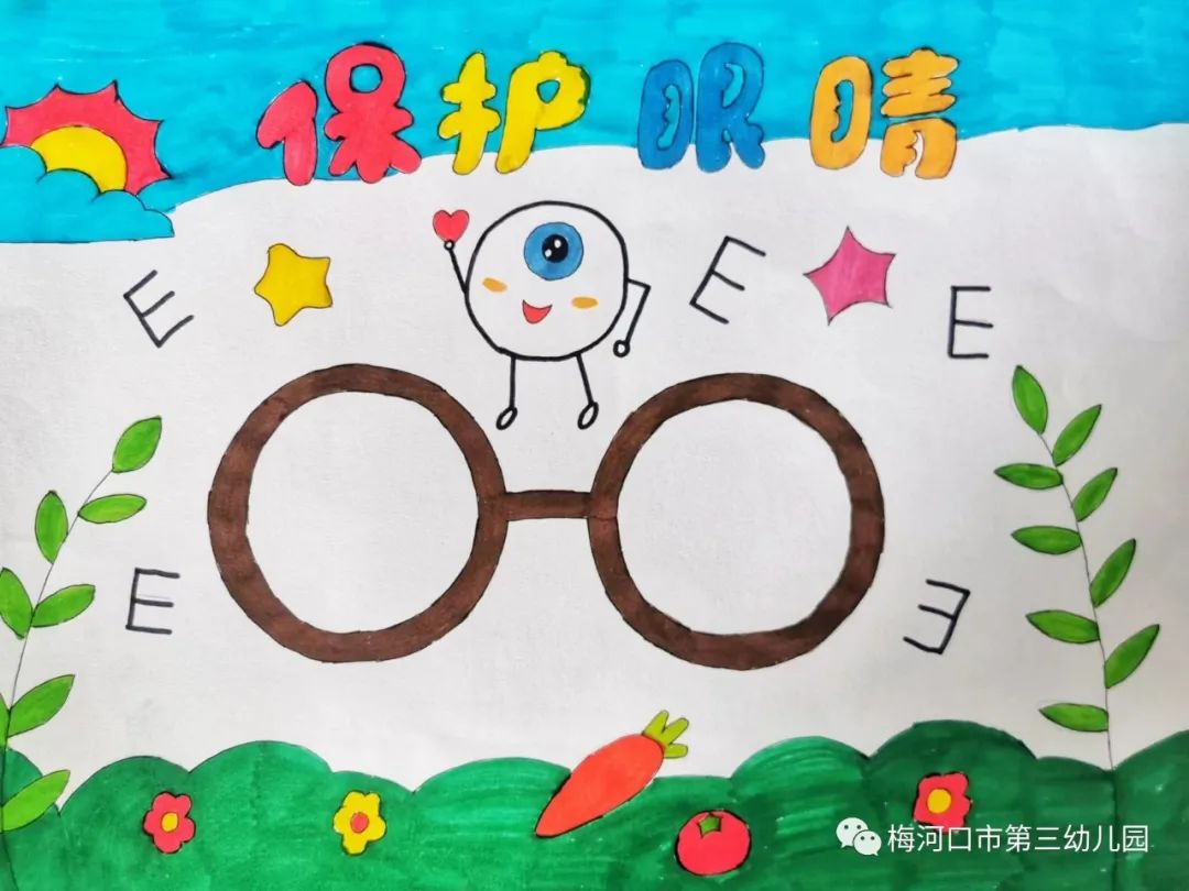 幼儿园大班保护视力爱眼护眼作品