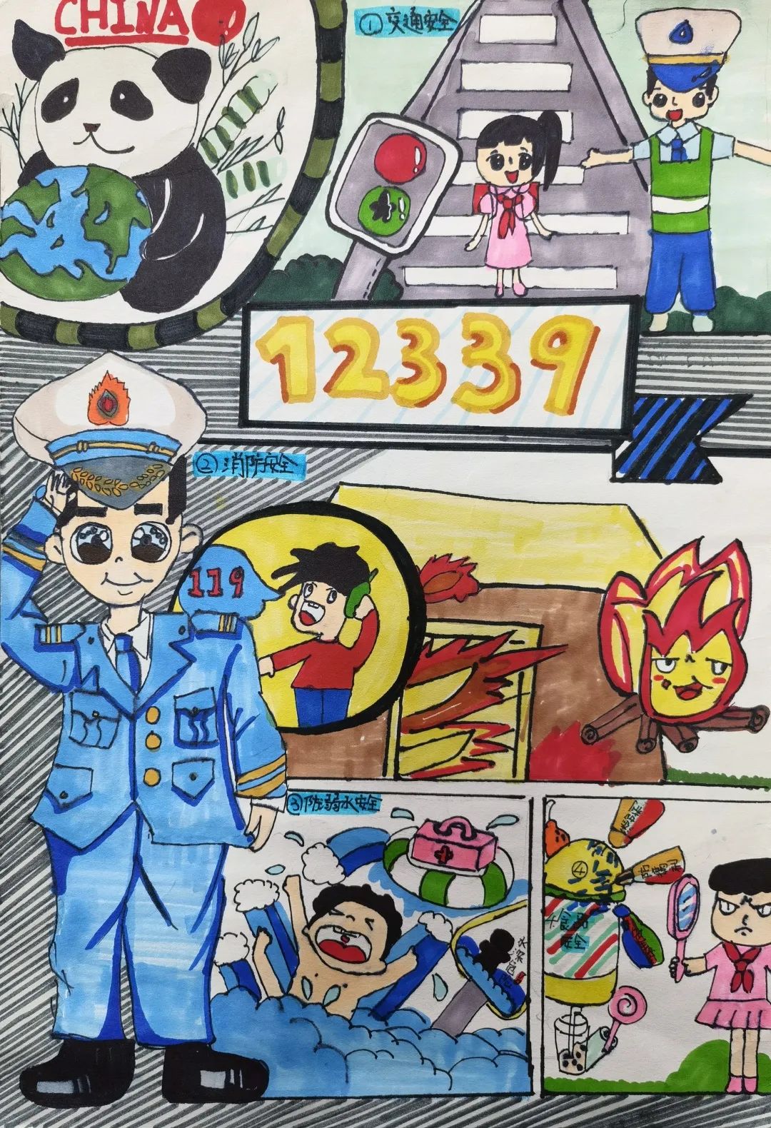 国家安全教育12339儿童画