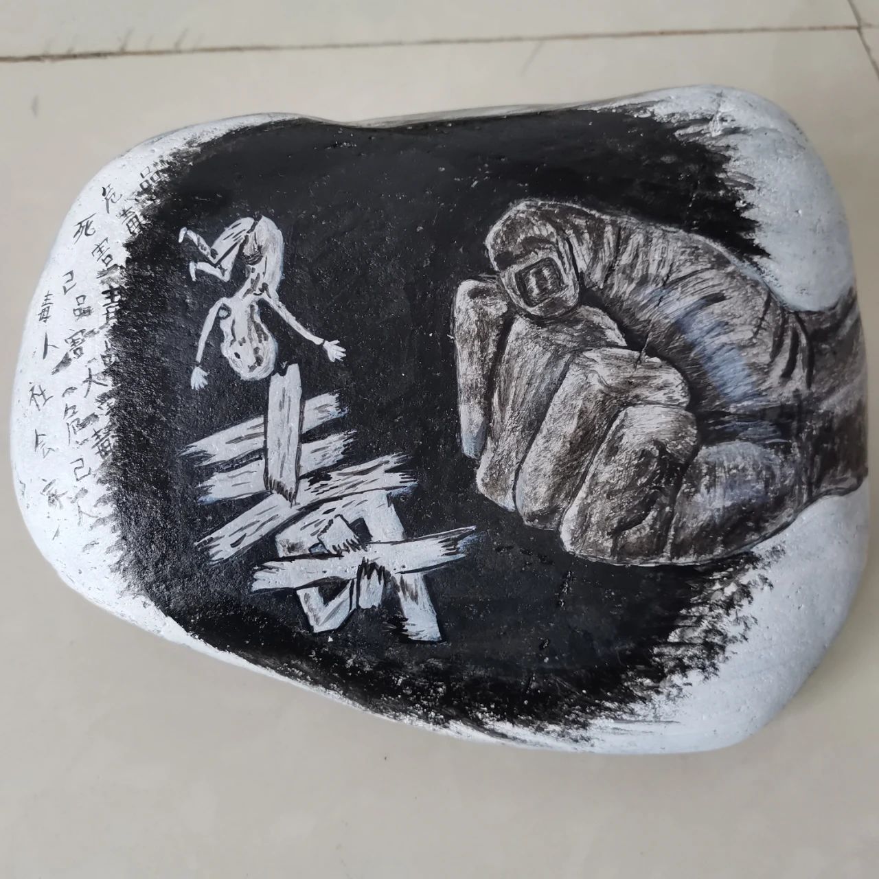 重拳出击禁毒儿童绘画黑白作品