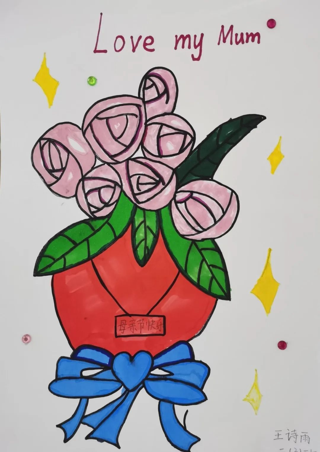 关于感恩母亲的花儿童画 小学