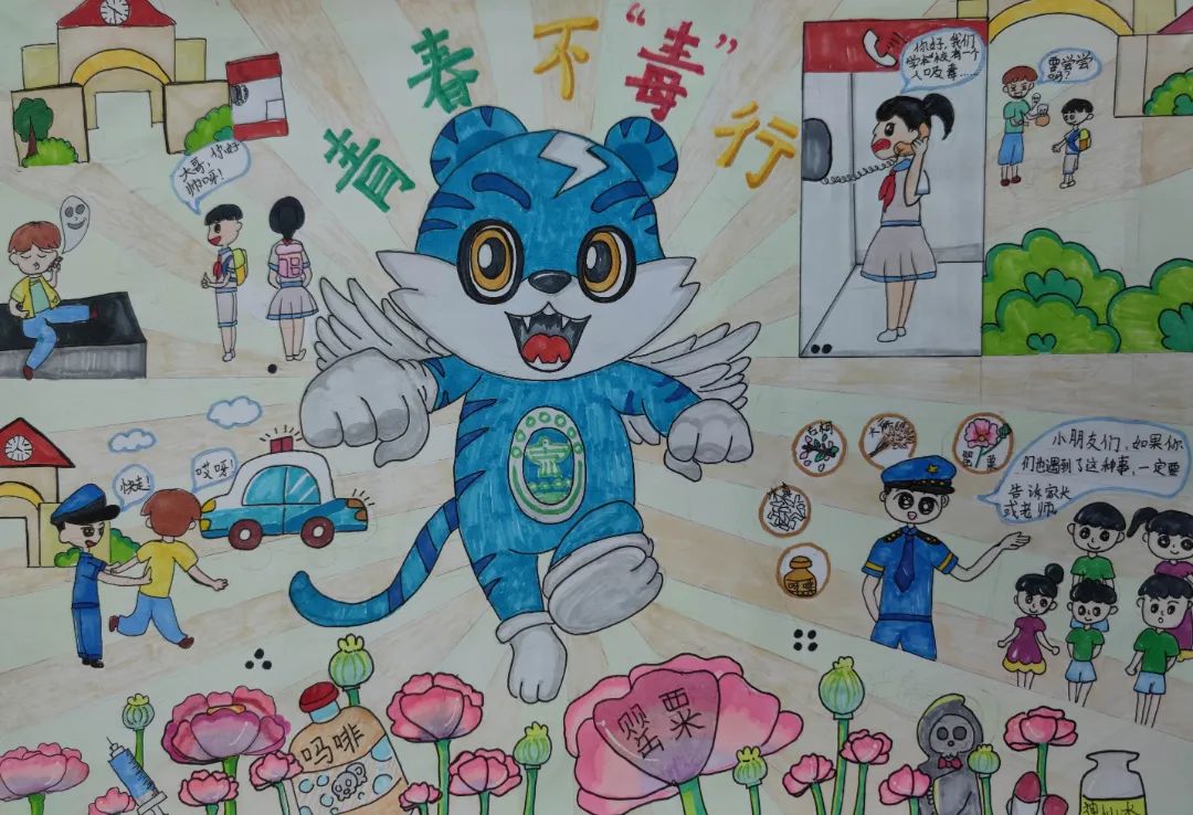 “青春不毒行 禁毒我先行”绘画图片大全