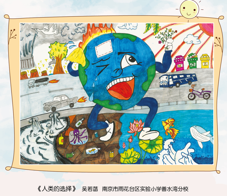 世界环境日儿童画《人类的选择》