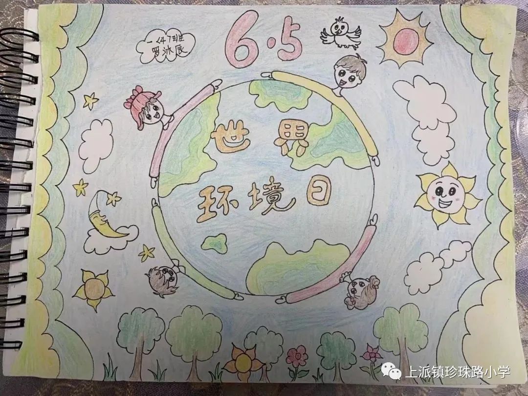 世界环境日小学生一年级绘画参赛作品
