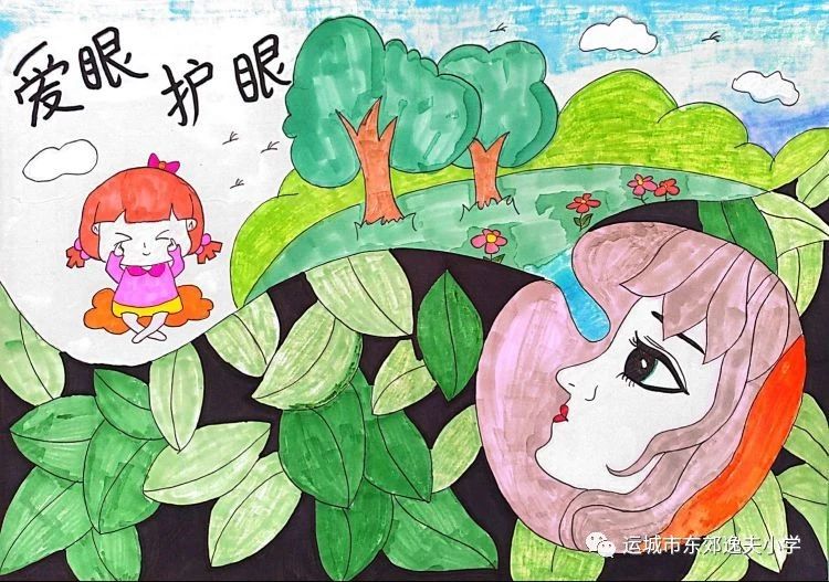 “爱眼护眼 保护视力健康”小学儿童画画