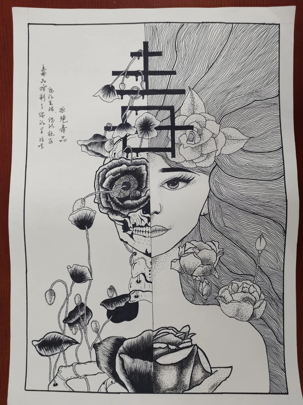 国际禁毒日儿童画