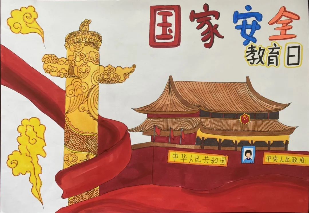 中学生《国家安全教育日》主题画