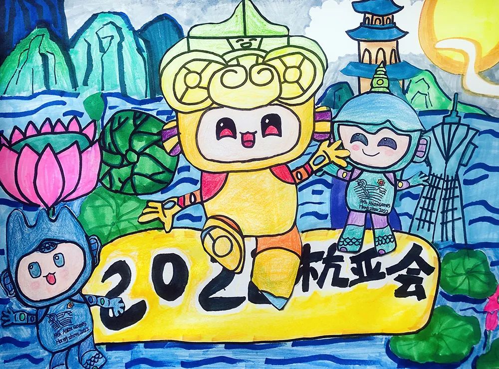 以2023年亚运会为主题作品图片