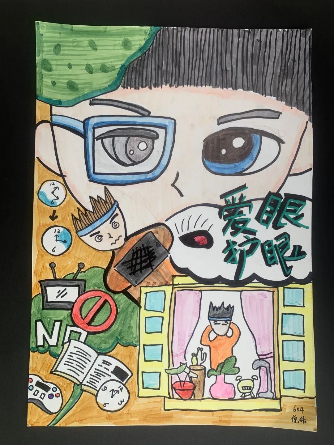 “科学护眼 睛彩无线”爱眼护眼绘画优秀图片