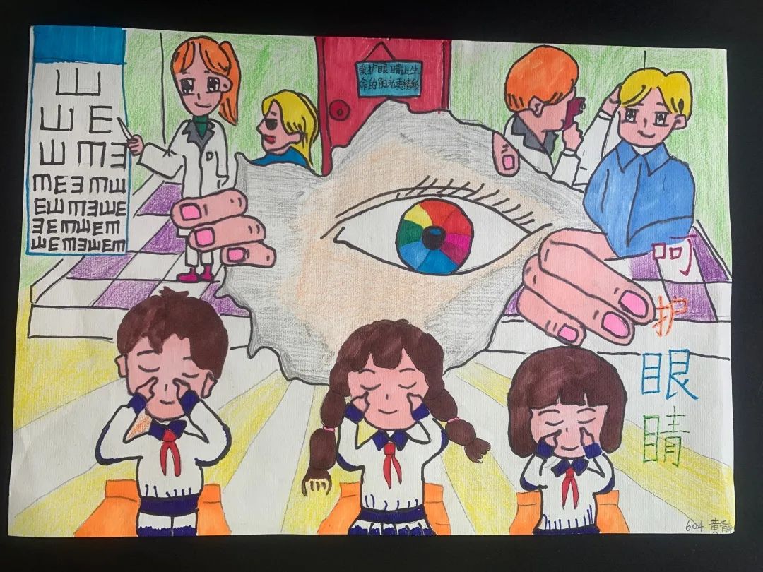 “爱眼护眼 预防近视”爱眼日小学生绘画作品