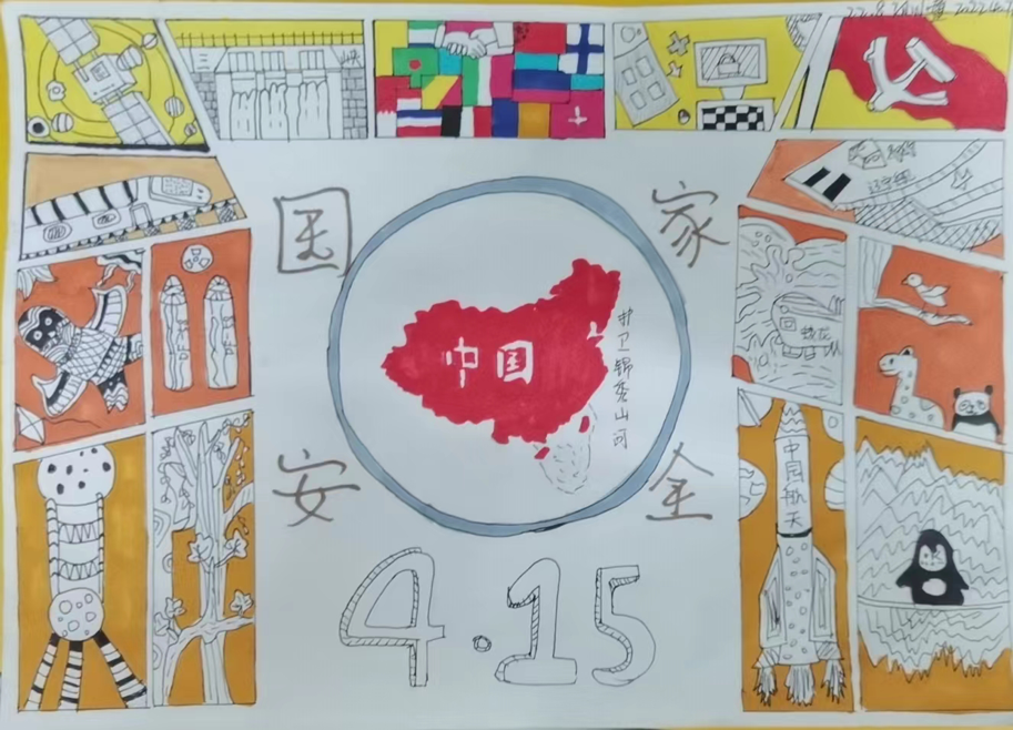 国家安全日主题儿童画优秀作品