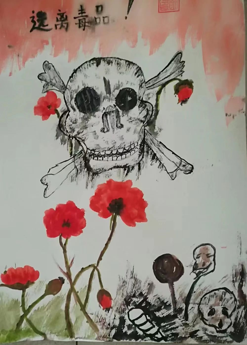 “毒品猛如虎 生命贵如金”绘画作品欣赏