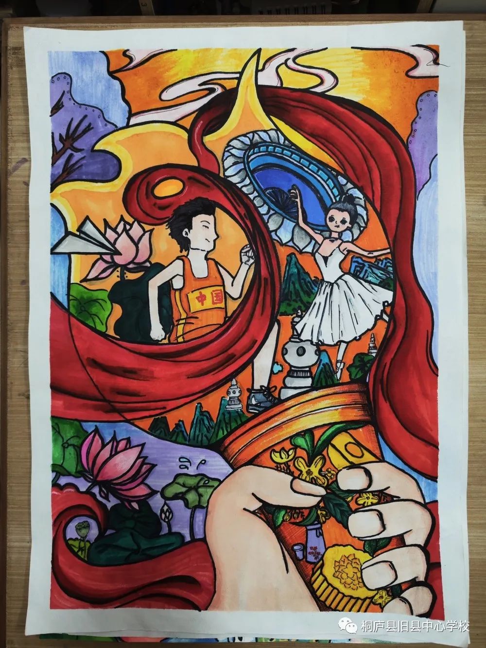 杭州亚运会主题儿童画优秀作品