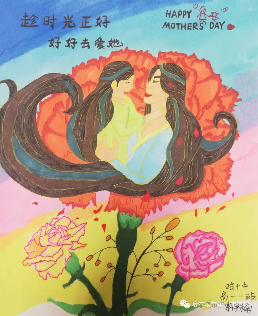 感恩母亲节儿童绘画《妈妈我爱你》