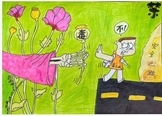 “拒绝诱惑 行安全之路”青少年儿童画