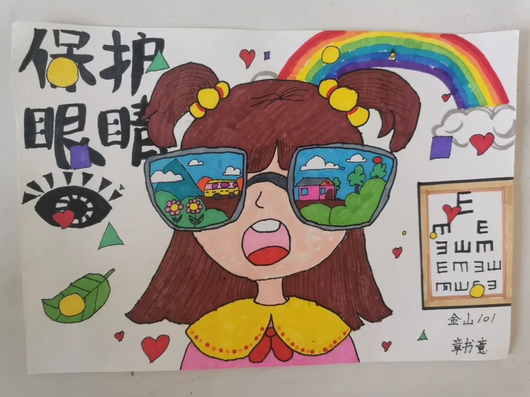 “爱护眼睛 欣赏美丽世界”儿童画