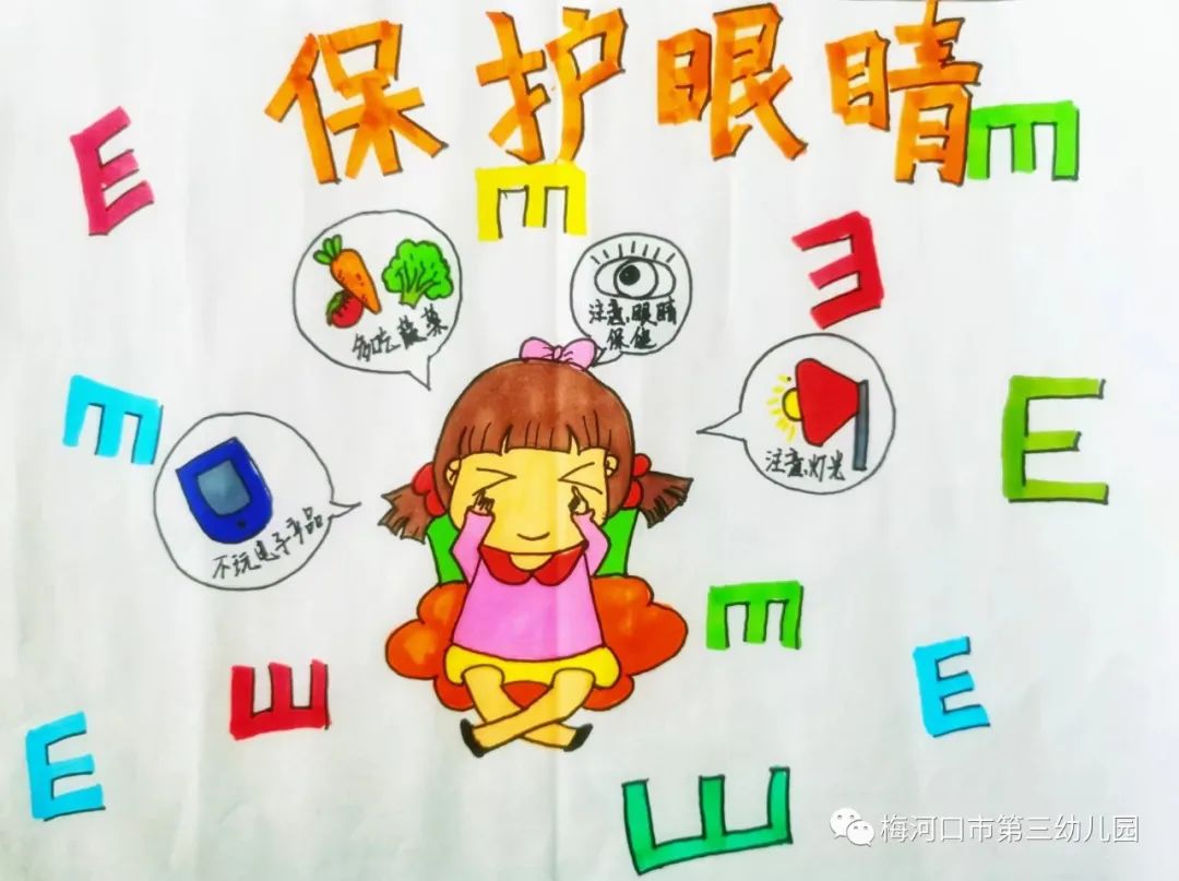 “爱眼护眼日”的学生绘画作品