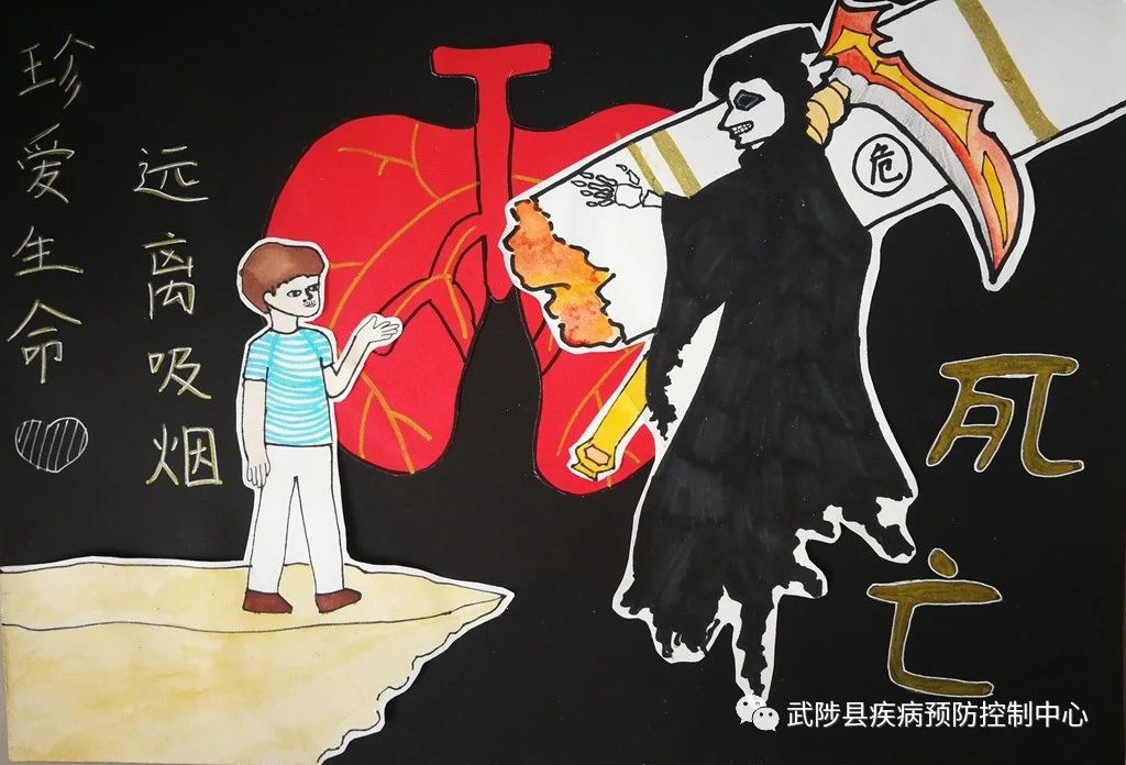 “珍爱生命 青春无瑕 远离吸烟”5.31世界无烟日绘画
