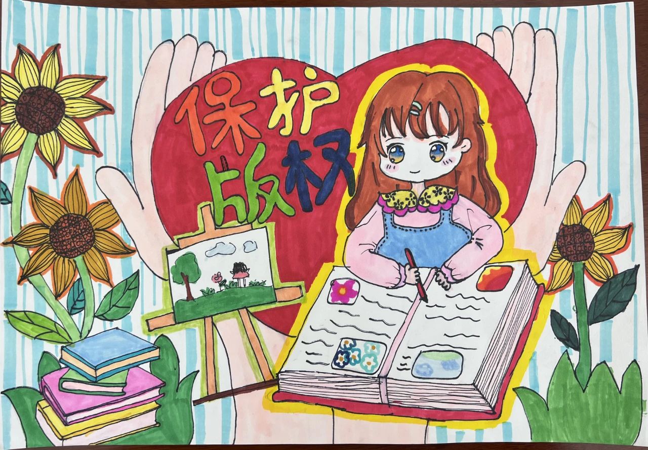 世界知识产权日儿童绘画作品