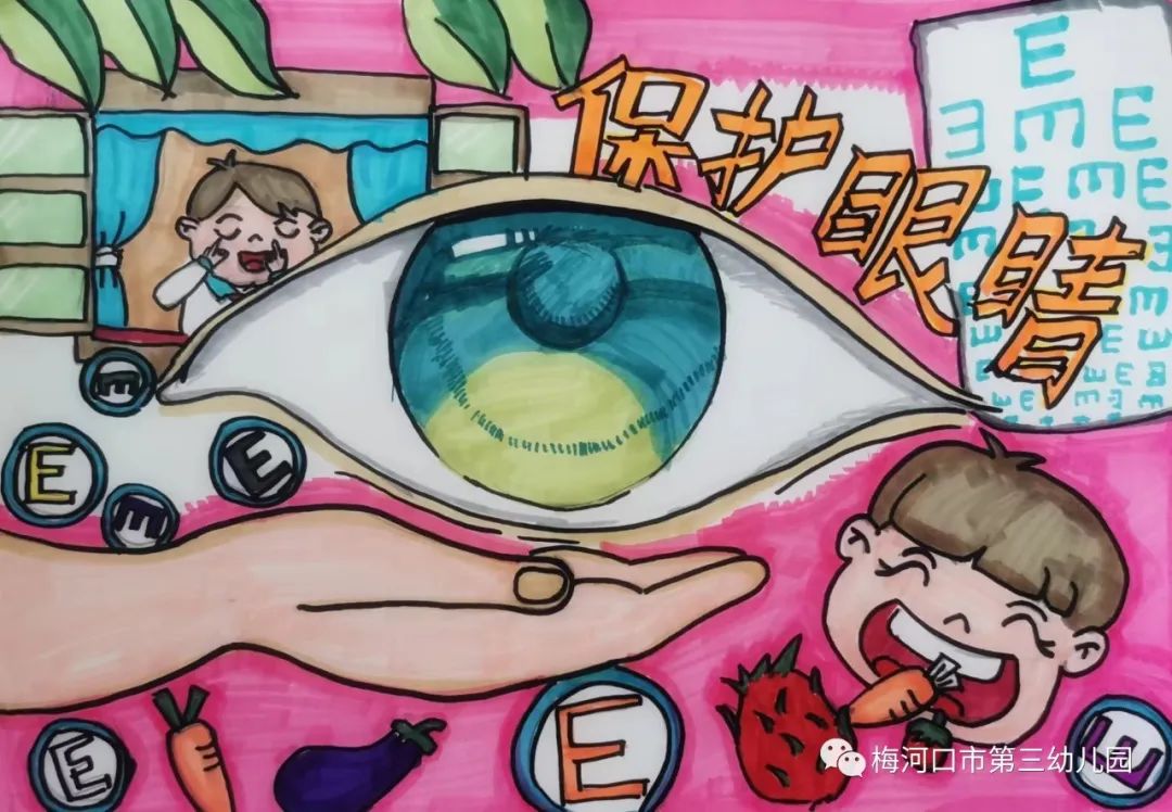 爱眼护眼绘画作品一等奖最漂亮