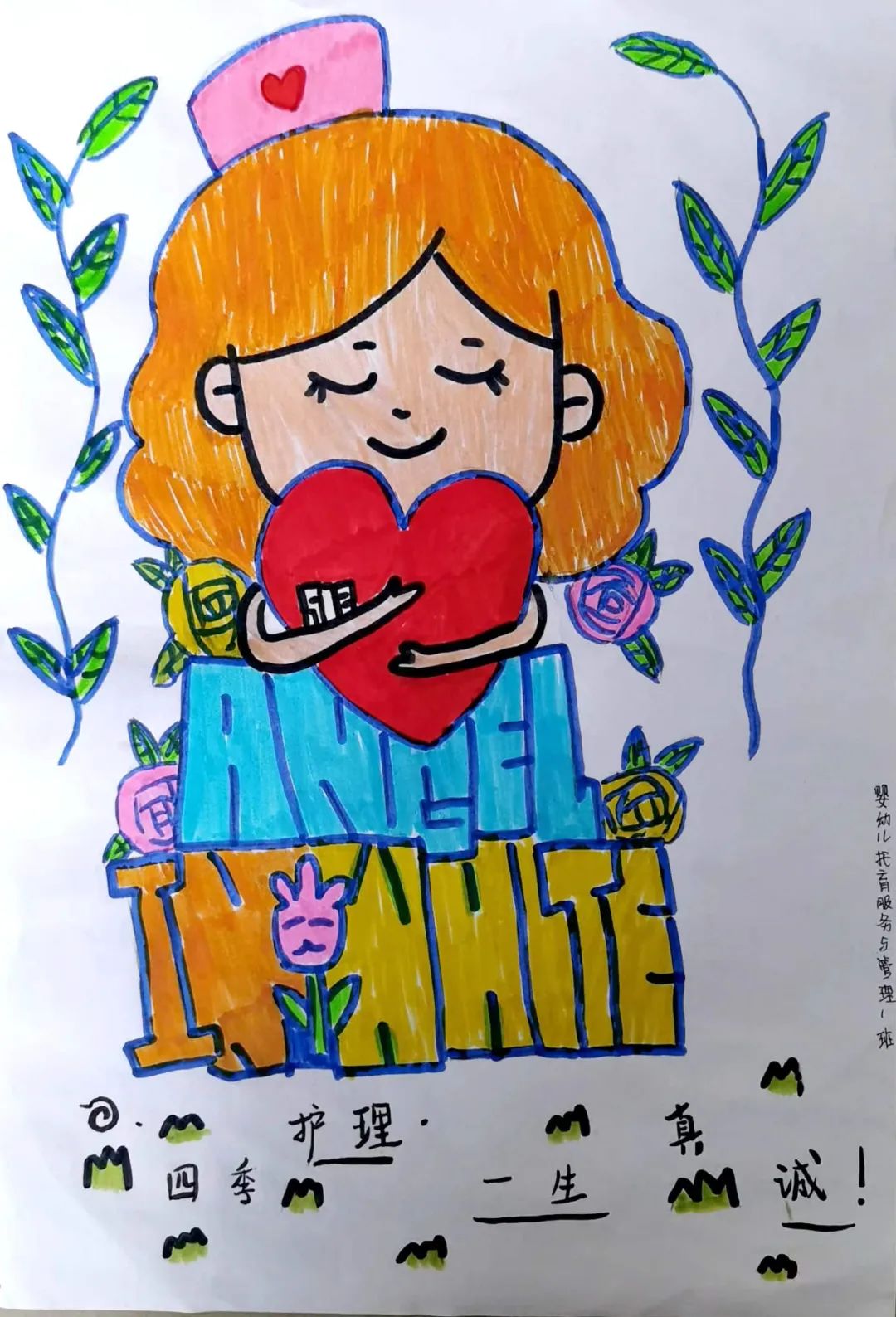最美天使 5·12护士节绘画获奖作品