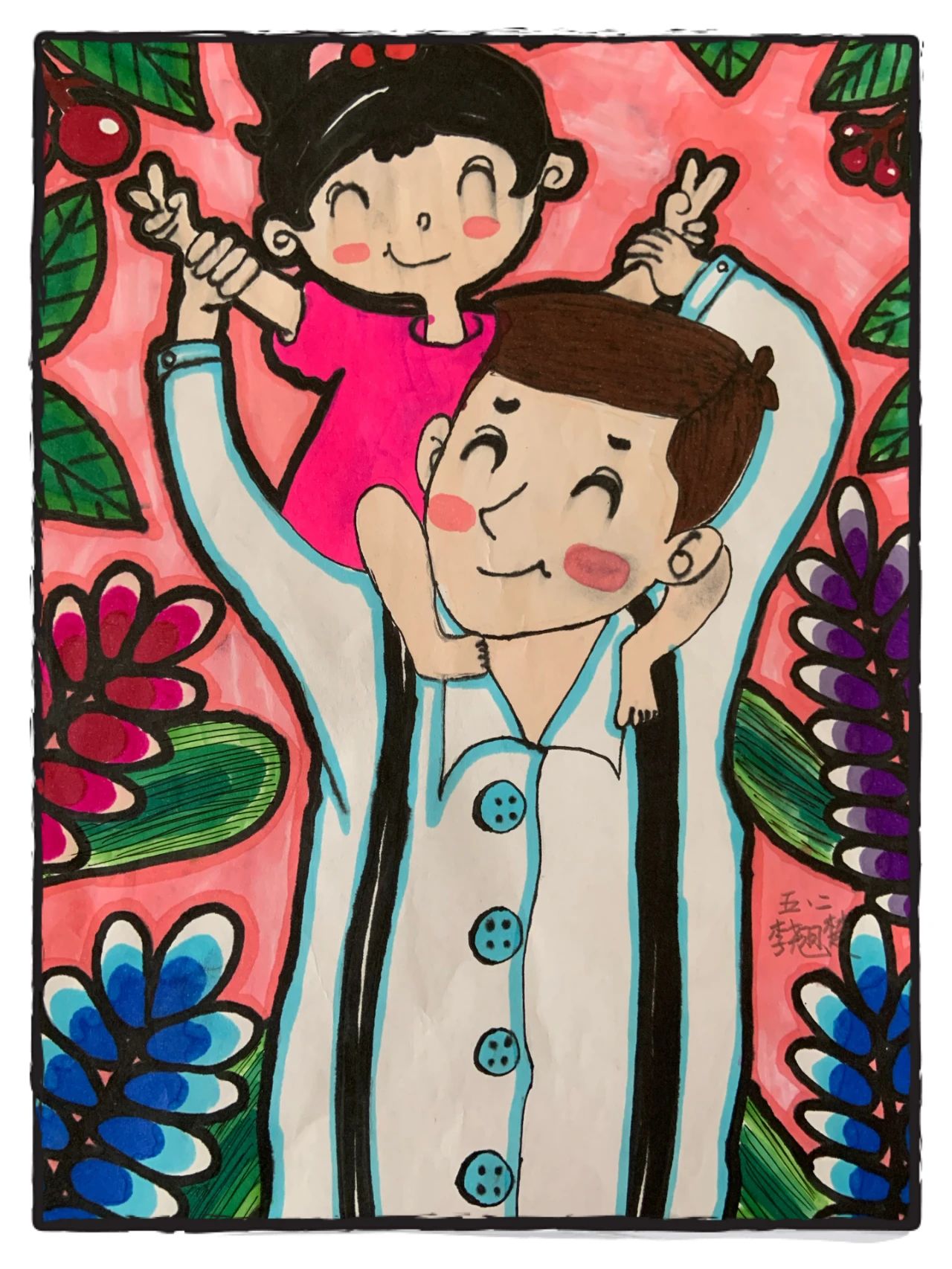 小学爸爸背女儿的绘画作品