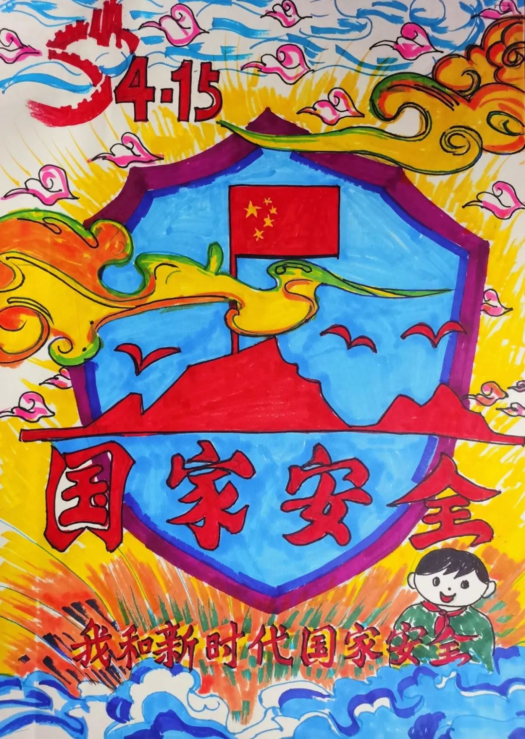 《我和新时代国家安全》国家安全主题绘画