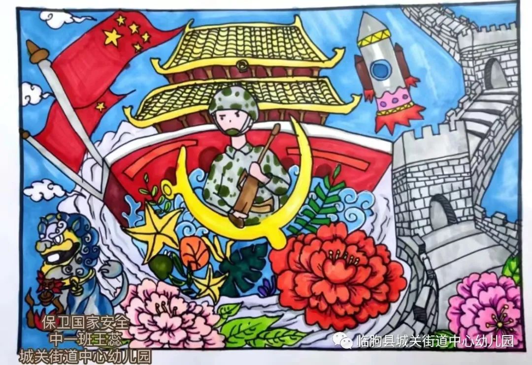 “保卫国家安全”4·15儿童画