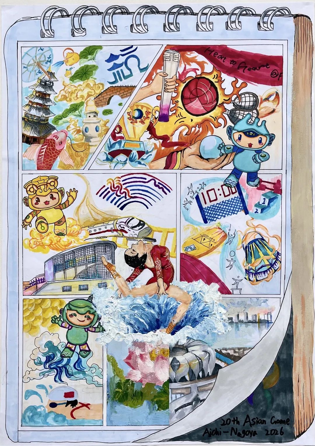 喜迎杭州亚运主题绘画作品 第一名