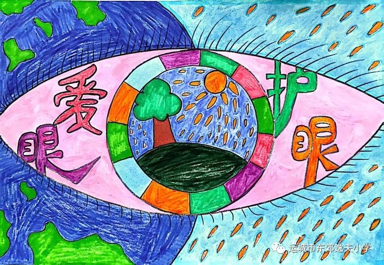 小学生“爱眼护眼日”的绘画绘画优秀作品