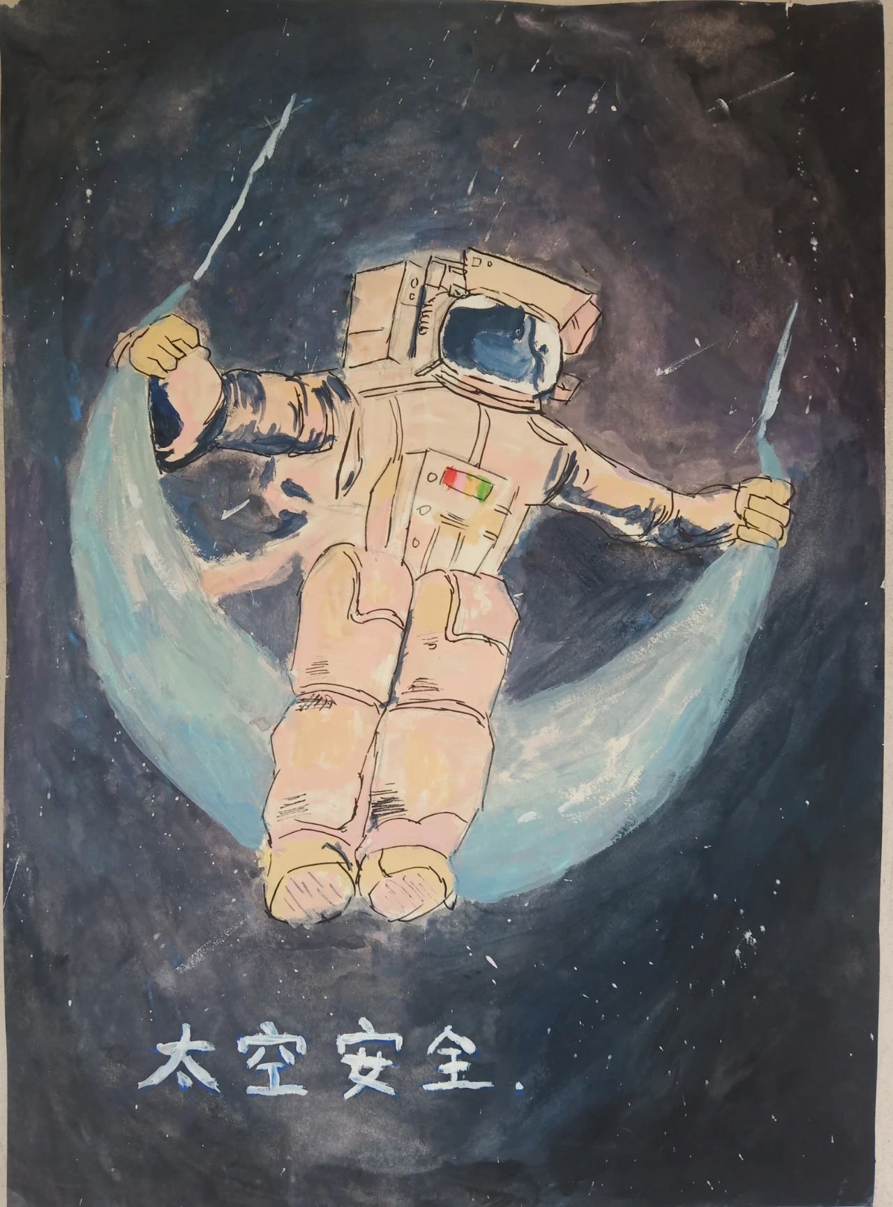 4.15全民国家安全教育日—太空安全