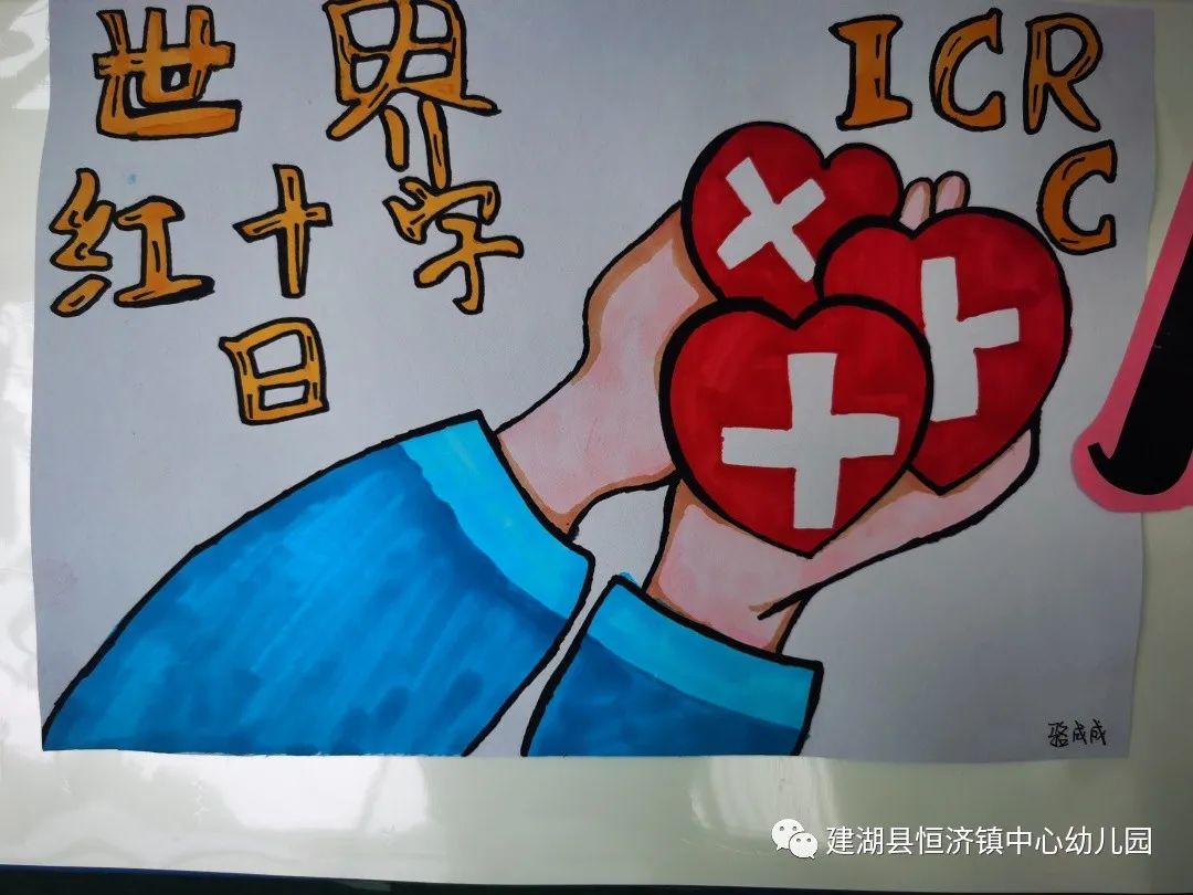 世界红十字会主题绘画作品