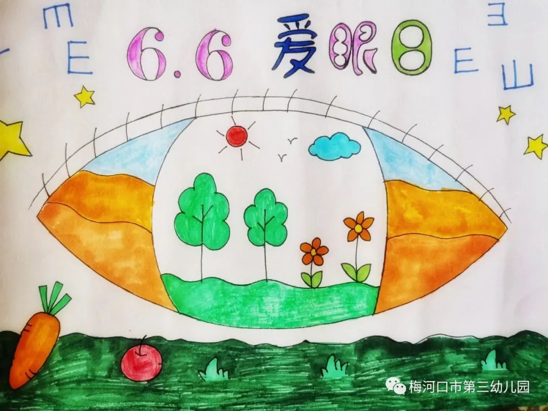 “全国爱眼日”儿童青少年绘画作品