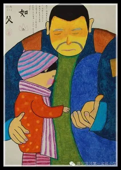 儿童绘画四年级主题画《父爱如山》