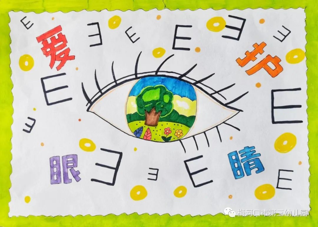 爱眼日保护眼睛的画怎么画