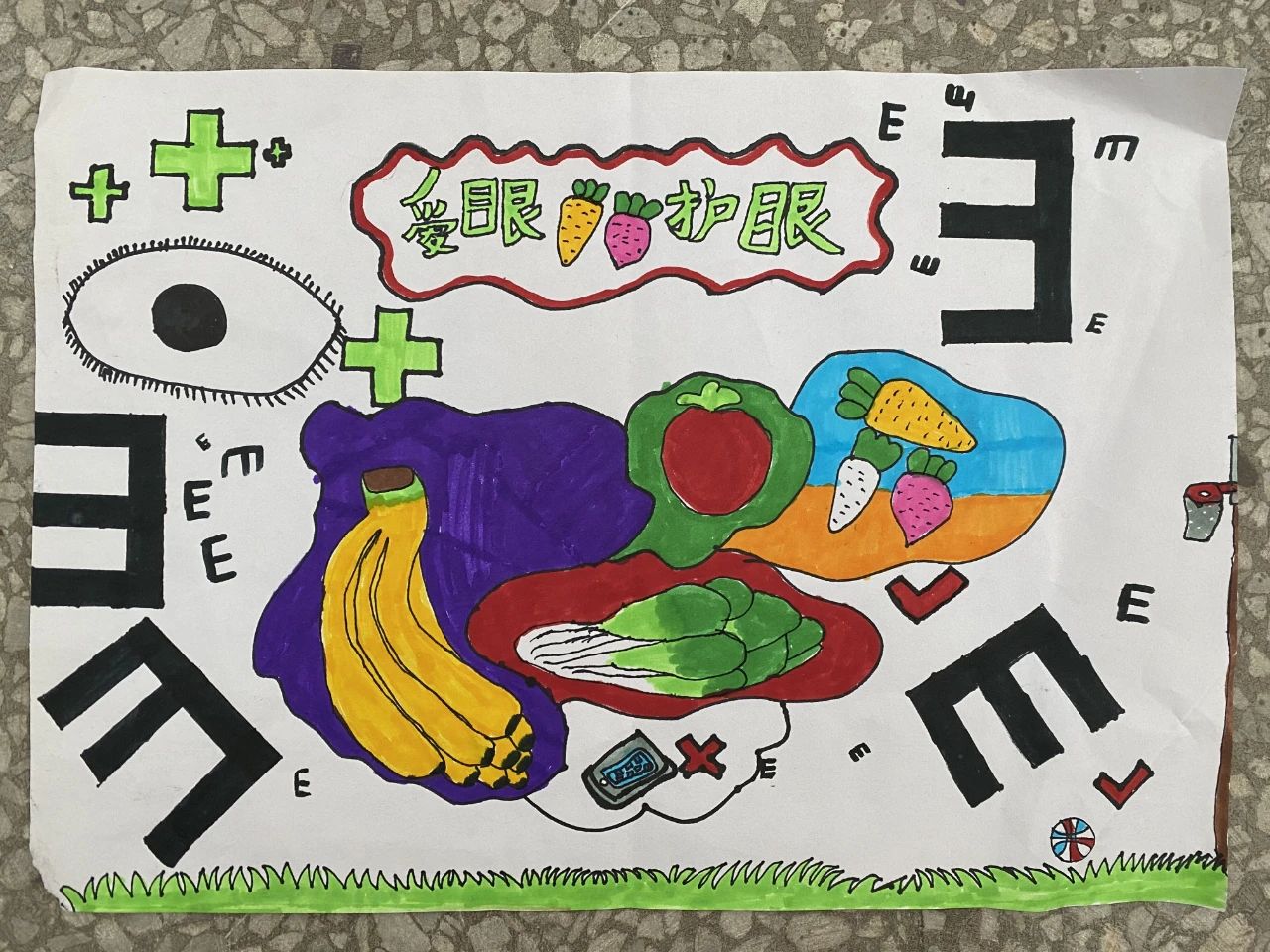 “爱眼护眼 预防为先”儿童绘画作品