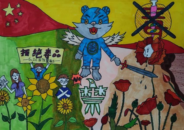 “拒绝毒品 向阳而生”国际禁毒日儿童画