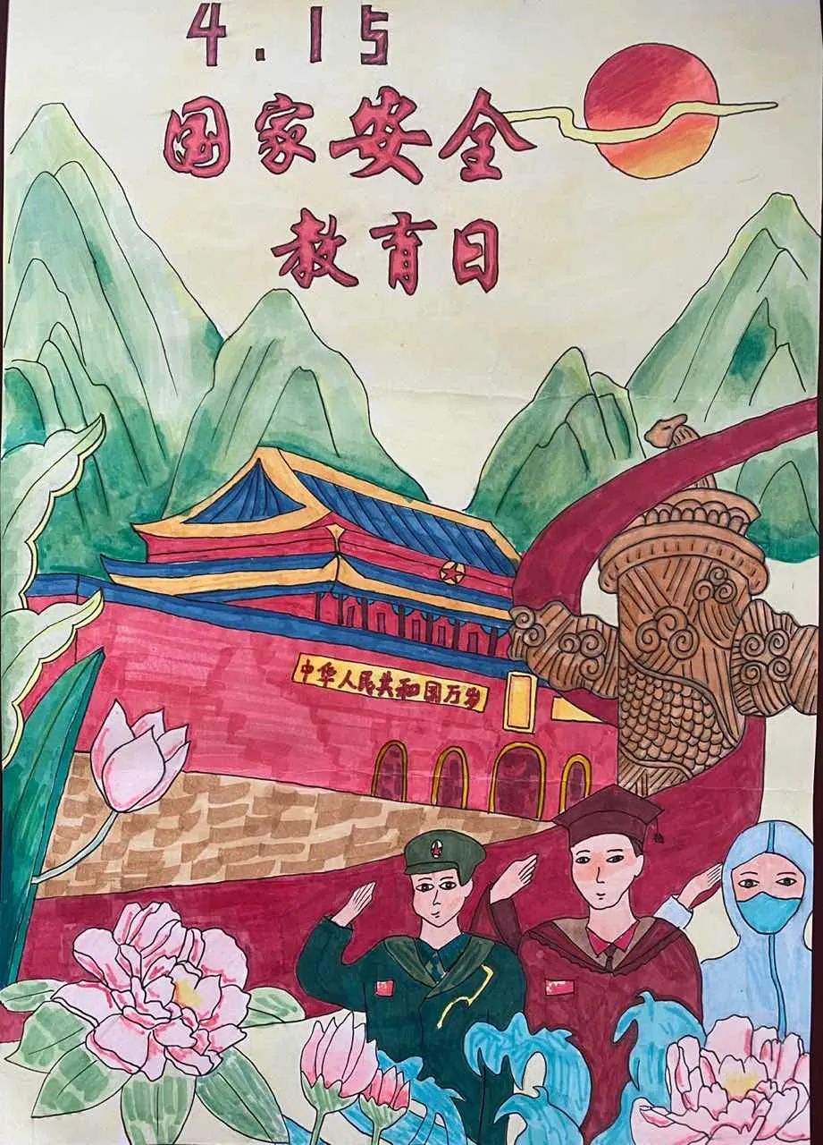 415国家安全教育日的绘画