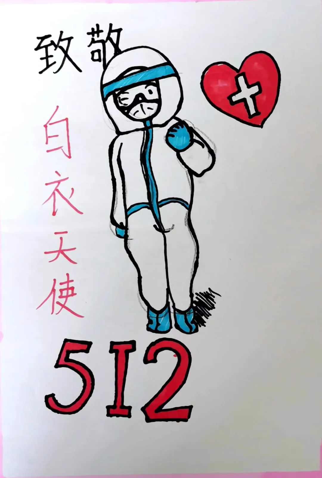 “致敬白衣天使”护士节主题画2023