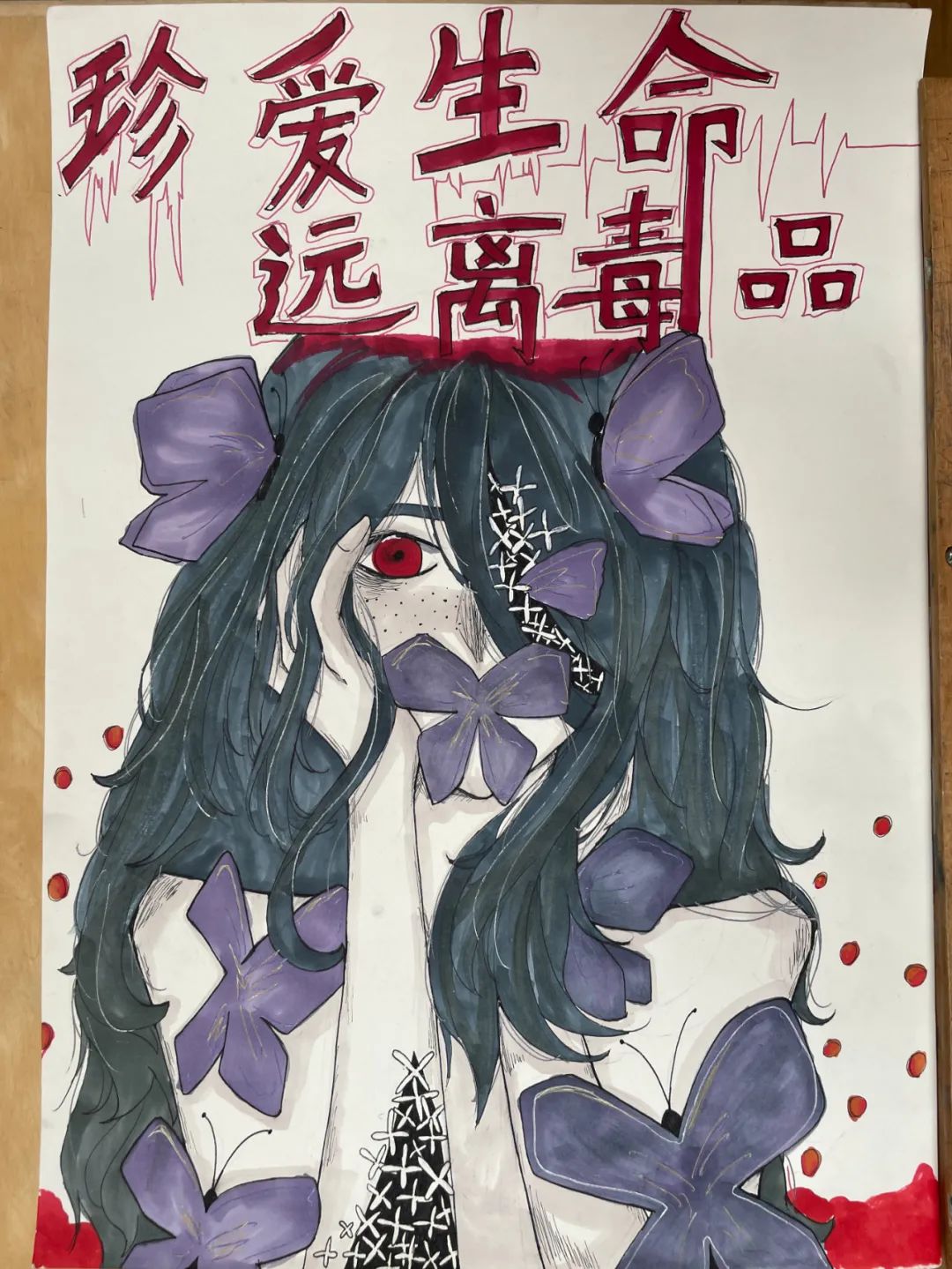 “珍爱生命 远离毒品”儿童绘画二等奖作品