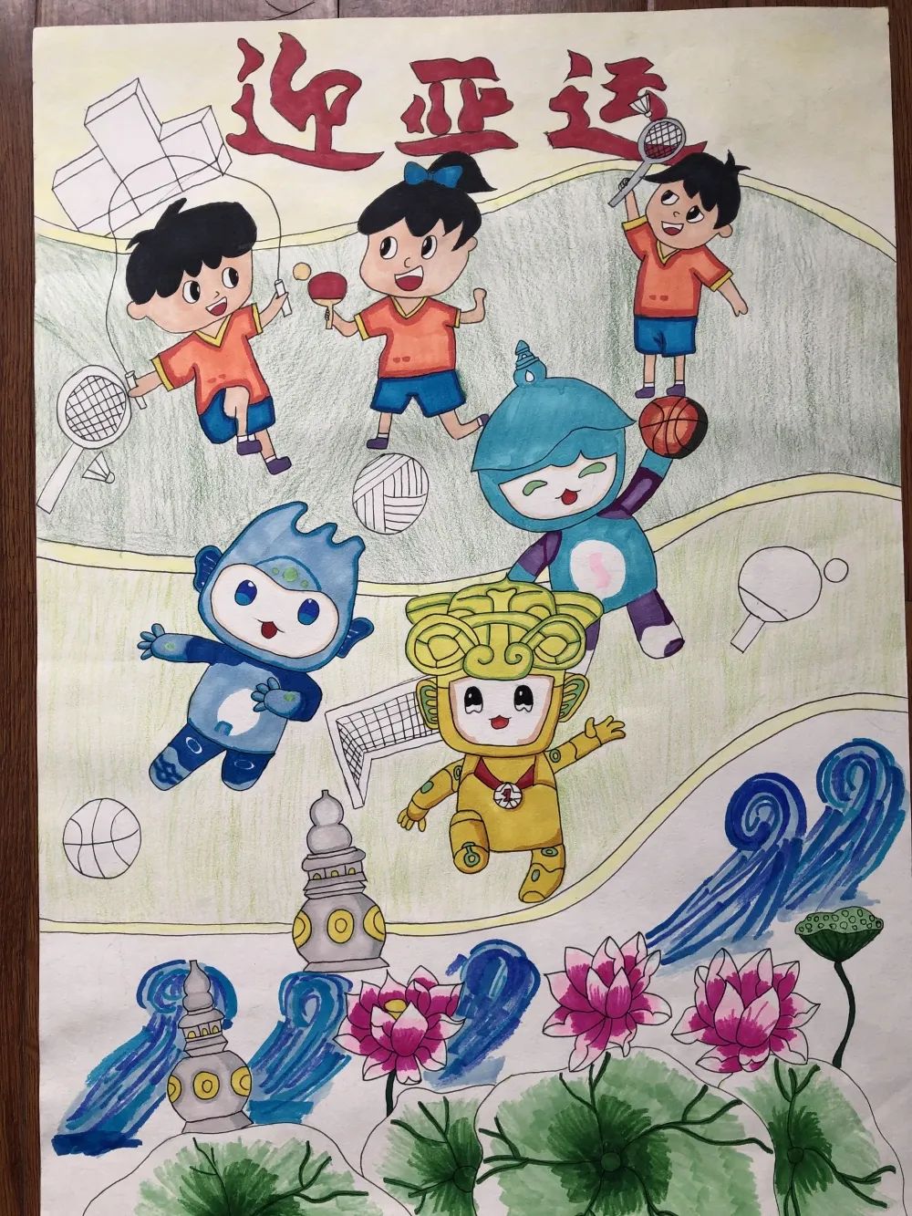 “心心相融 爱达未来”十九届亚运会主题儿童画