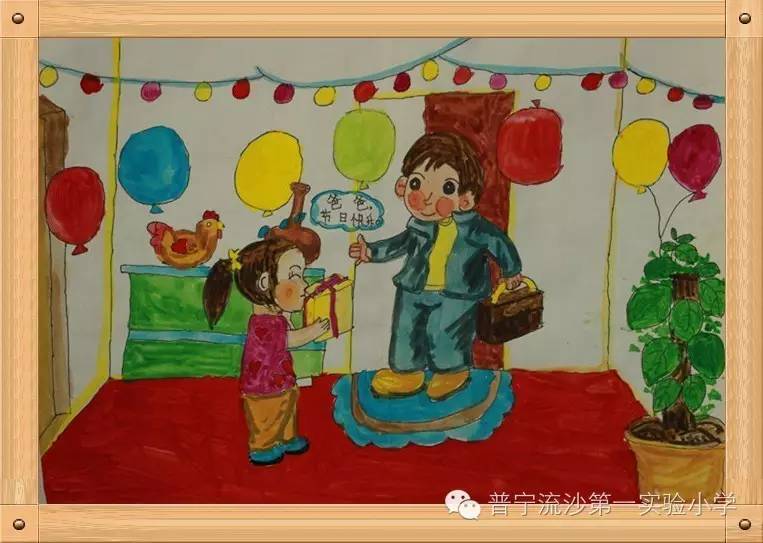 简单易画6-9岁父亲节快乐绘画