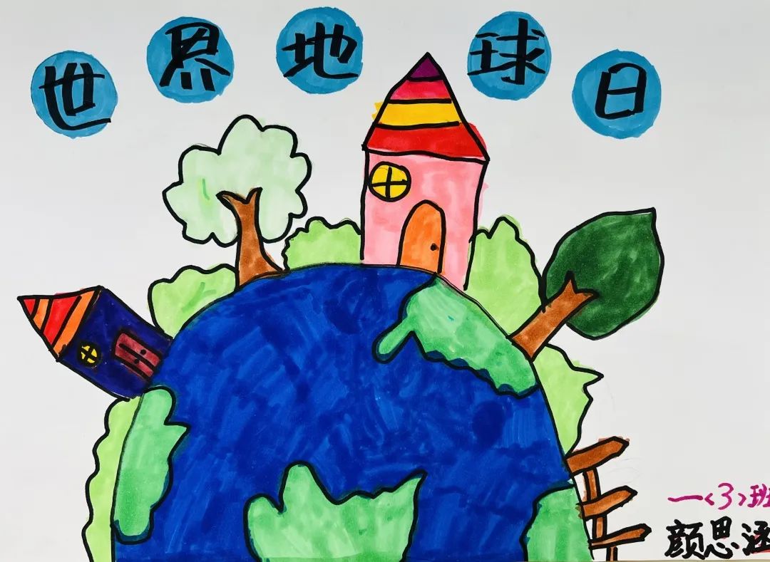 小学"世界地球日"主题绘画作品欣赏