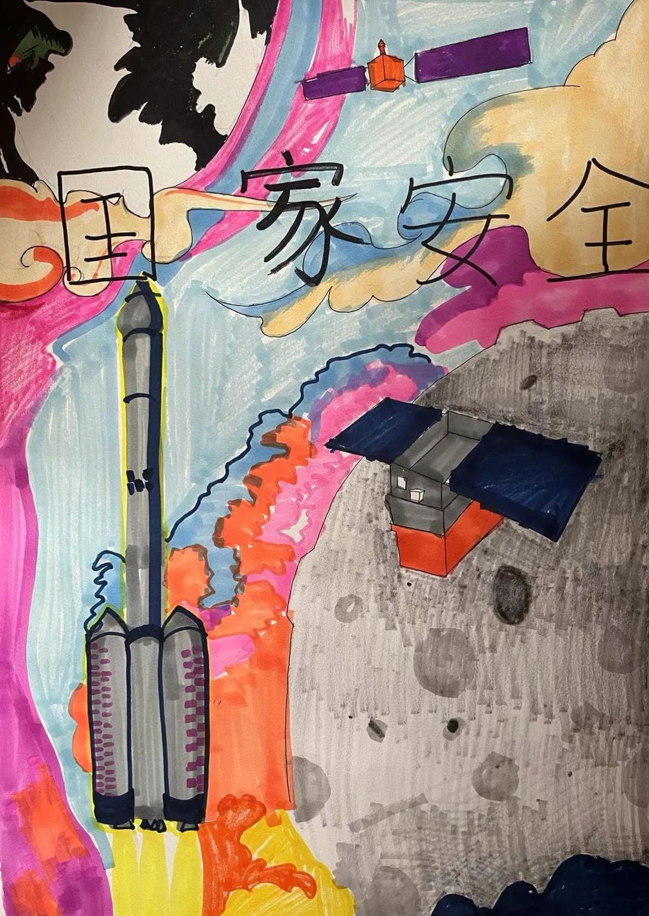 国家安全你我同行 国家安全教育主题绘画作品