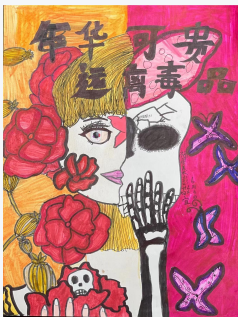 “年华可贵 远离毒品”禁毒绘画图片